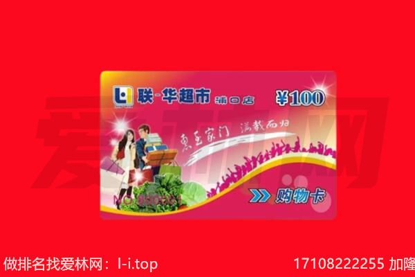 西工区回收购物卡