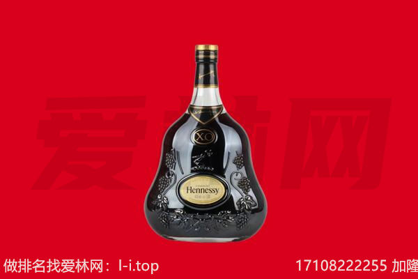 西工区回收轩尼诗